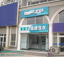 尤薩北京昌平店