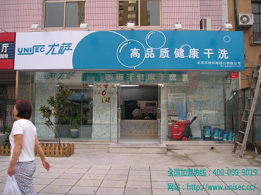 西客站店