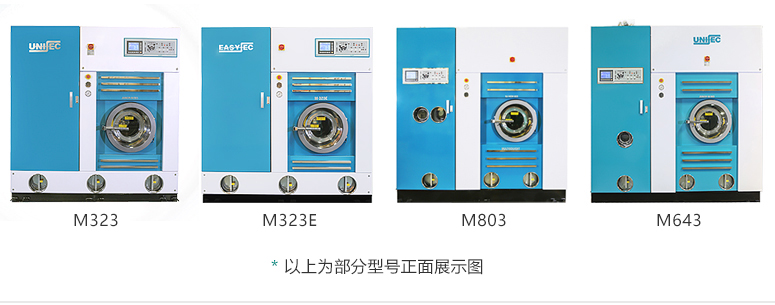 裘皮服裝工廠干洗機(jī)